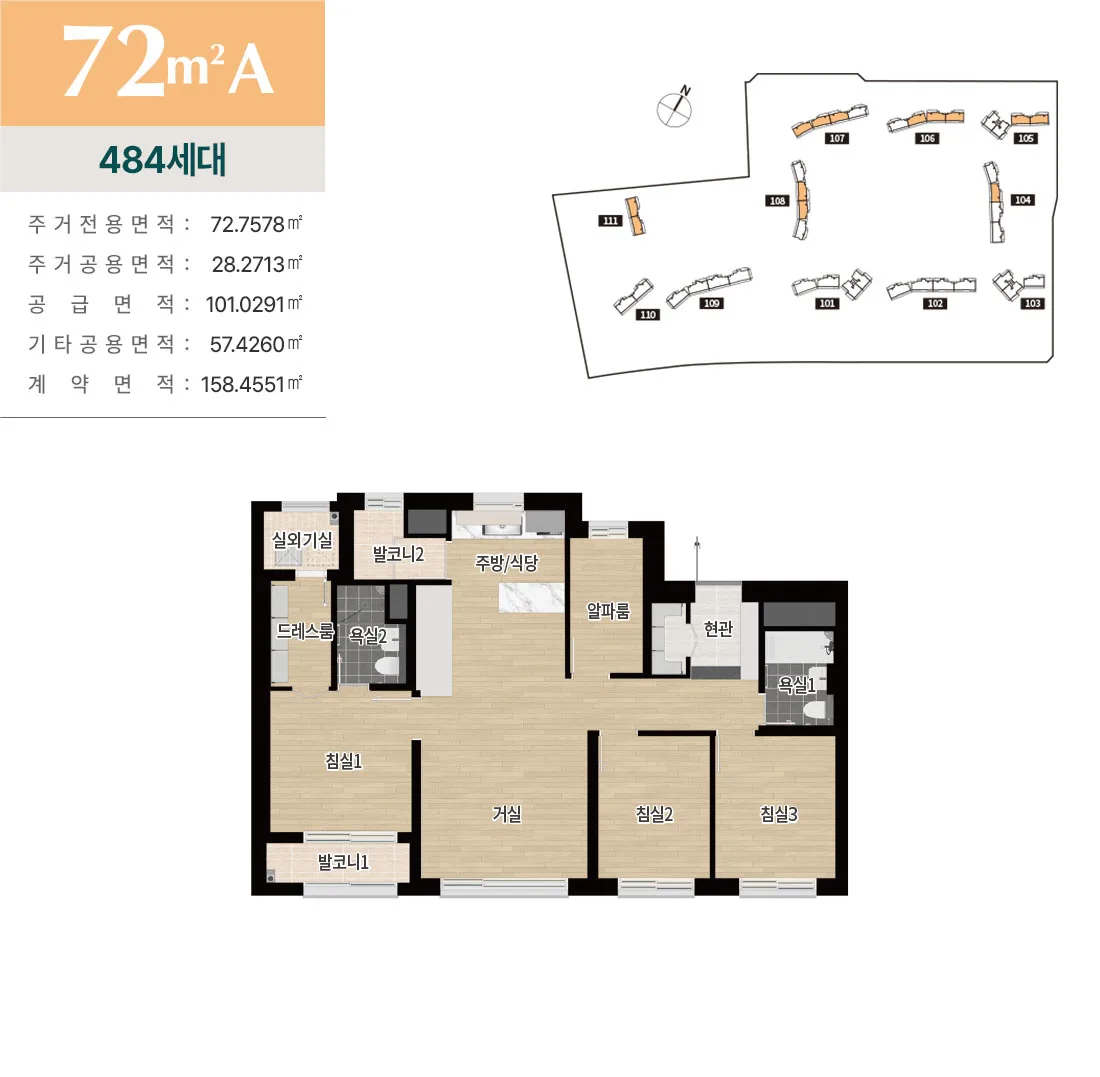 72A 타입 평면도