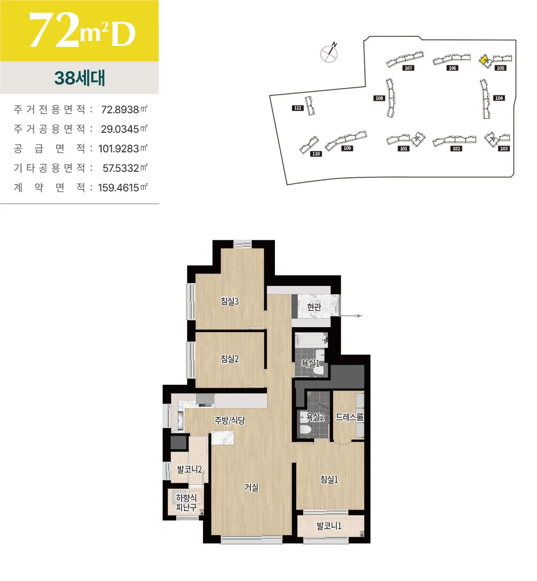 72D 타입 평면도