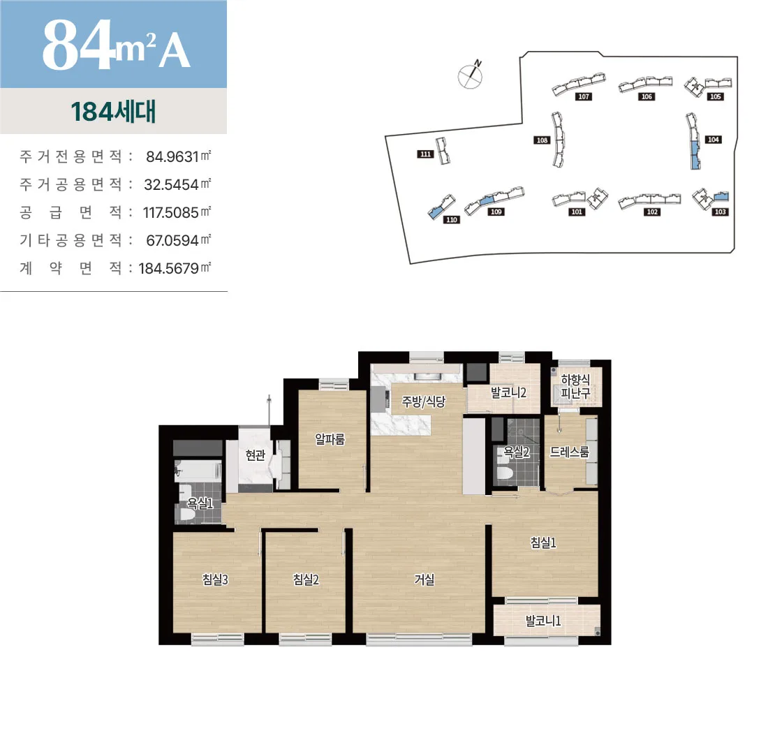 84A 타입 평면도